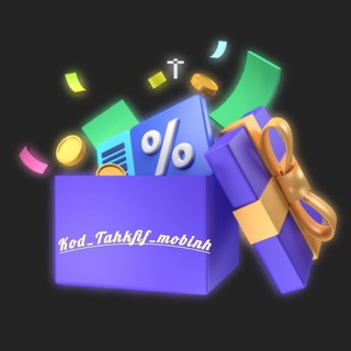 Telegram profile photo for 🦋کد تخفیف/Mobin"h🦋