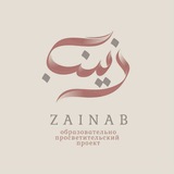 Telegram profile photo for Moderator "Zainabummi"