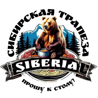Telegram profile photo for "СИБИРСКАЯ ТРАПЕЗА" - Мануфактура готовой еды в реторт пакетах.
