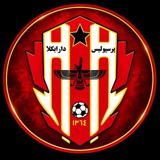 Telegram profile photo for کانال پرسپولیس دارابکلا