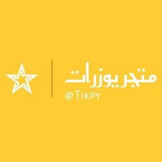 Telegram profile photo for يوزرات