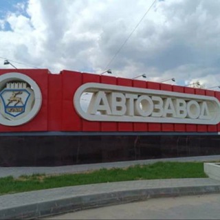 Telegram profile photo for в автозаводском любят