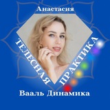Telegram profile photo for ПРАКТИКА АНОНС АФИША КРАСНОДАР | КРД САМОПОЗНАНИЕ