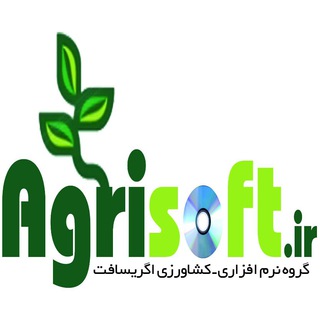 Telegram profile photo for اگریسافت Agrisoft