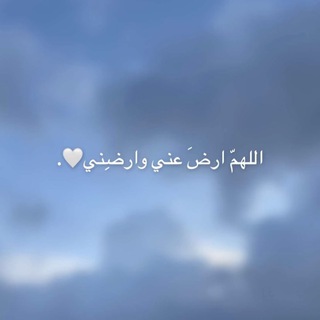 Telegram profile photo for اِرتواء القَلب (🫀)" .