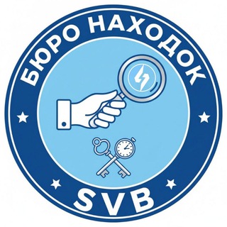 Telegram group profile photo for Бюро находок SVB