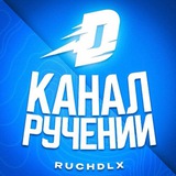Telegram profile photo for Ручения от: @delya