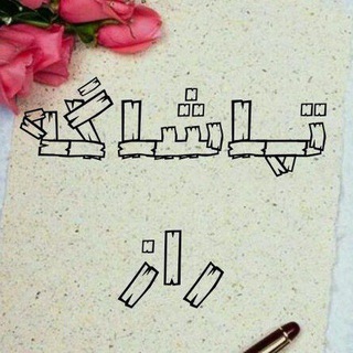 Telegram profile photo for تماشاگه راز