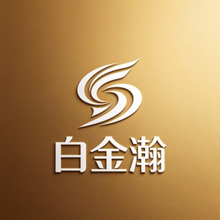Telegram profile photo for 深圳商k摸摸唱mmc【商务场】