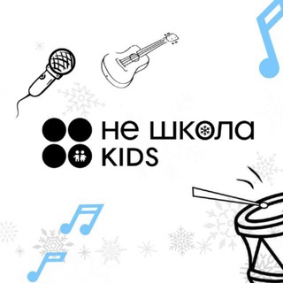 Telegram profile photo for НЕ ШКОЛА KIDS | МЫТИЩИ