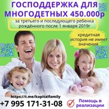 Telegram profile photo for ГОСПОДДЕРЖКА ДЛЯ МНОГОДЕТНЫХ