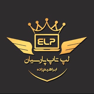 Telegram profile photo for فروشگاه کامپیوتری پارسیان ابراهیم زاده