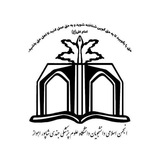 Telegram profile photo for انجمن اسلامی دانشجویان دانشکده بهداشت علومپزشکی اهواز