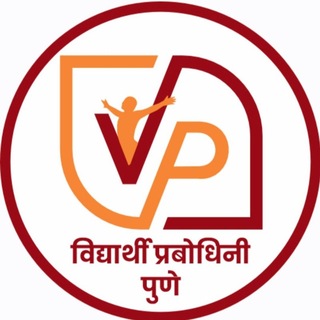 Telegram profile photo for VIDYARTHI PRABODHINI PUNE
