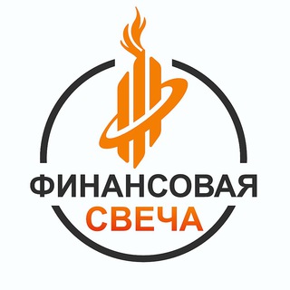 Telegram profile photo for Финансовая свеча