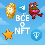 Telegram profile photo for ВСЕ О NFT
