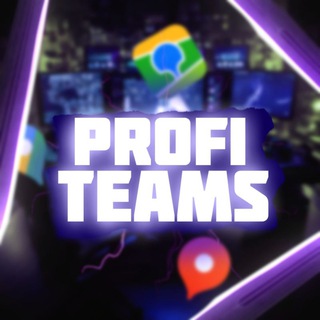 Telegram profile photo for PROFI TEAMS | ЗАРАБОТОК