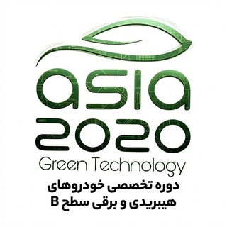 Telegram profile photo for دوره تخصصی خودرو های هیبریدی و برقی
