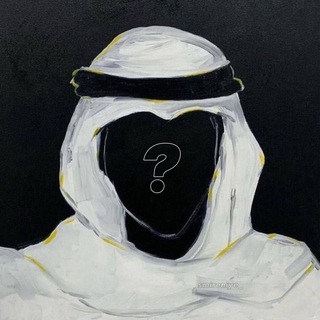 Telegram profile photo for مِلَّةِ إبرَاهِيم