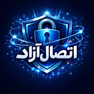 Telegram profile photo for اتصال آزاد