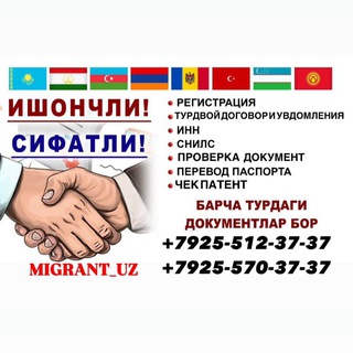 Telegram profile photo for Migrant_uz