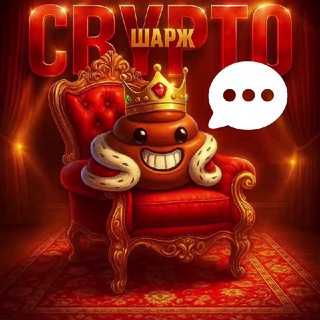Telegram group profile photo for Шарж чат