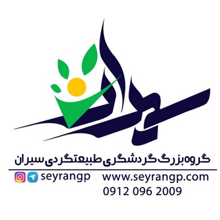 Telegram profile photo for نگارستان سیران