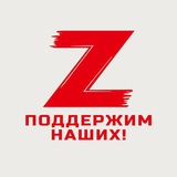 Telegram profile photo for Zа Добрые дела🇷🇺