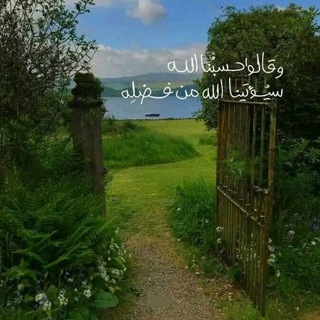 Telegram profile photo for قناة اٰشٰہٰٖتٰہٰٖيٰہٰٖاٰقٰہٰٖ اٰلہٰٖرٰوٰحٰہٰٖ♥️ ؛