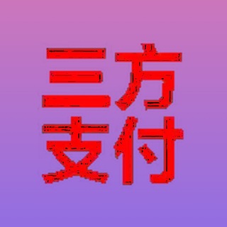 Telegram profile photo for 三方资料📃