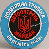 Telegram profile photo for 🚨ТРИВОГА🚨КИЇВ: Автопатруль Майдан