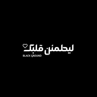 Telegram profile photo for كرومات قرآنية || Black Ground