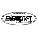 Telegram profile photo for ЕБАШСПИРТ Records
