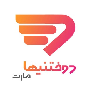 Telegram profile photo for دوختنیها | مارکت تخصصی دوخت