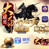 Telegram profile photo for 大元帅联盟