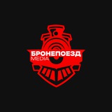 Telegram profile photo for Бронепоезд Agency