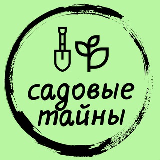 Telegram profile photo for Садовые Тайны