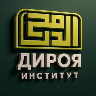 Telegram profile photo for Студент «Дироя»
