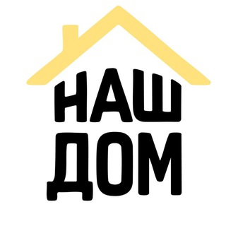 Telegram group profile photo for Наш дом в Новороссийске