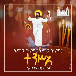 Telegram profile photo for ye አርሴማ
