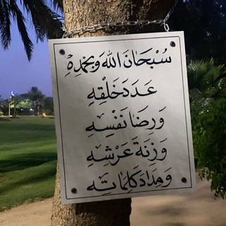 Telegram profile photo for أَبو عَبْدِ الله محمد بن الصبَّاح