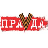 Telegram profile photo for ПраVда Ростова