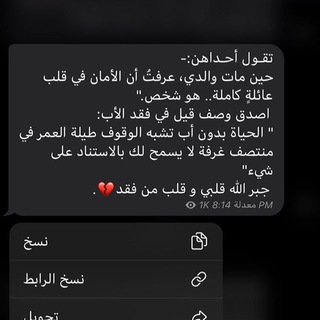 Telegram profile photo for صدقه جاريه الفقيدي💔