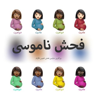 Telegram profile photo for فحش ناموسی