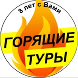 Telegram profile photo for coral_travel_samara