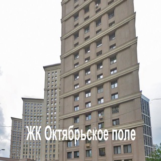 Telegram profile photo for ЖК Октябрьское Поле