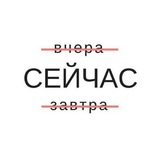 Telegram profile photo for Сейчас