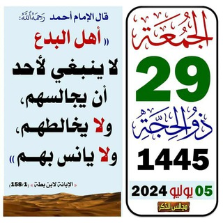 Telegram profile photo for أحاديث نبوية و أقوال العلماء.