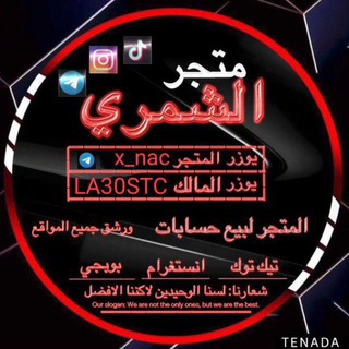 Telegram profile photo for الشمري