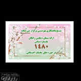 Telegram profile photo for کانال در مسیر آرامش🌺